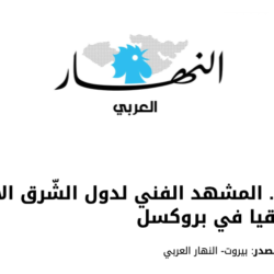 An-Nahar 26.01.23